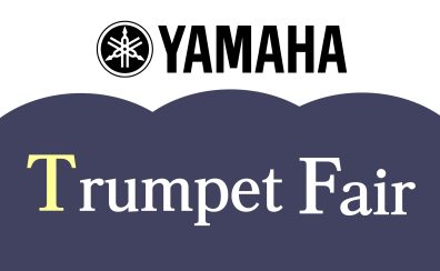 【2024年6月5日(水)～6月10日(月)】ヤマハトランペットフェア