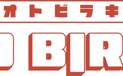 【東海地区】ライブ＆イベント　オトビラキ 2024　出演アーティスト決定！！