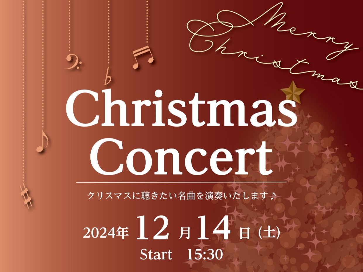 CONTENTSフルート＆バイオリン＆ピアノコンサート開催🎄出演者紹介演奏曲目（一部抜粋）お問い合わせフルート＆バイオリン＆ピアノコンサート開催🎄 記事をご覧いただきありがとうございます。島村楽器ららぽーと名古屋みなとアクルス店のフルートインストラクター清田・バイオリンインストラクター筧・ピアノイン […]