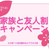 家族も友人も、みんな音楽で繋がろう！