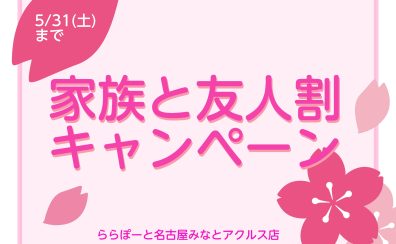 家族も友人も、みんな音楽で繋がろう！