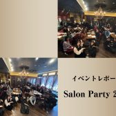 大人のための音楽会『Salon Party 2025』レポート
