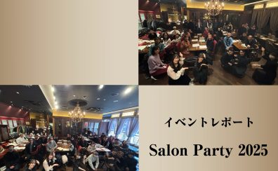 大人のための音楽会『Salon Party 2025』レポート