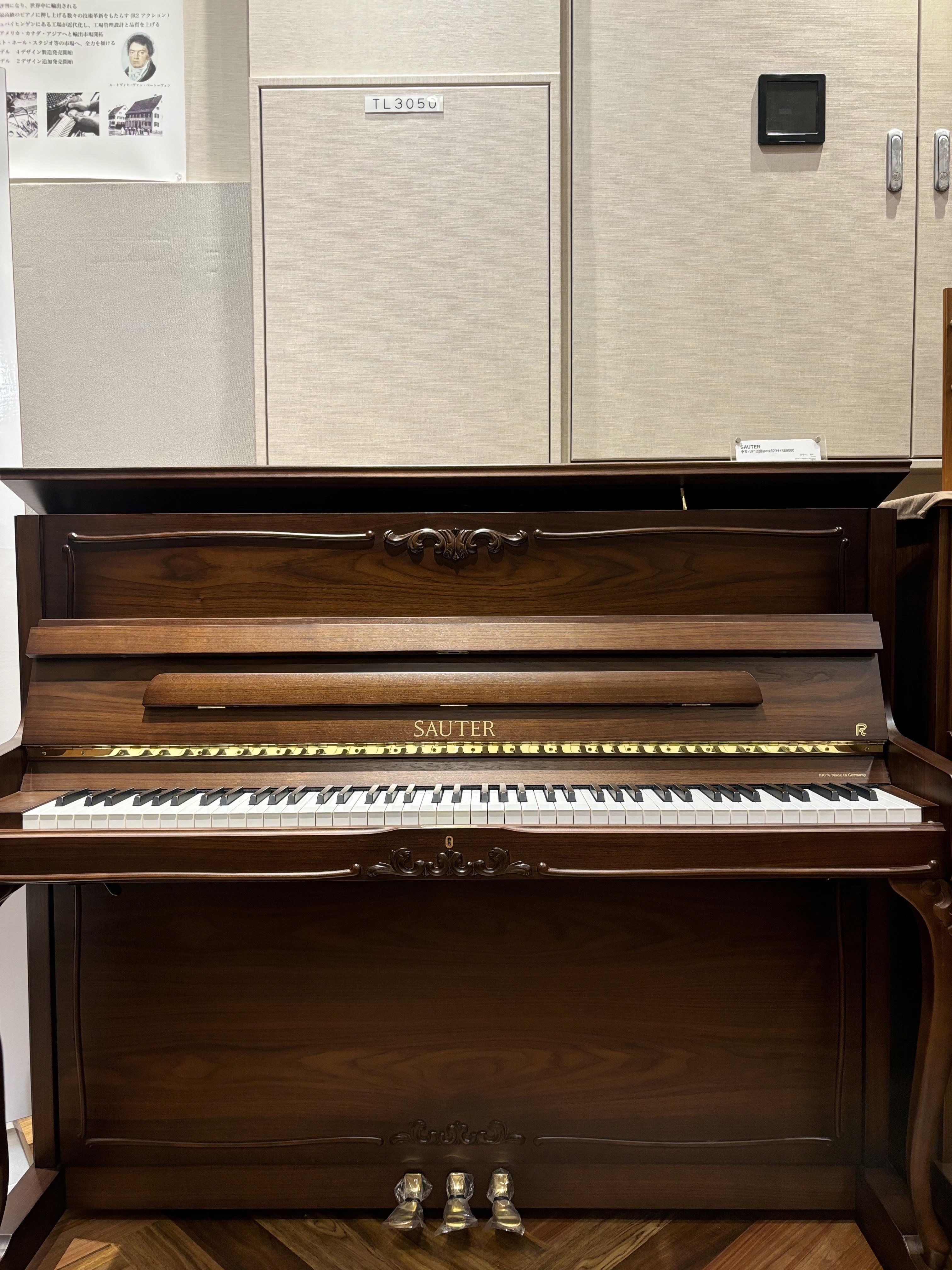 SAUTER【中古】UP122BarockR2+消音機