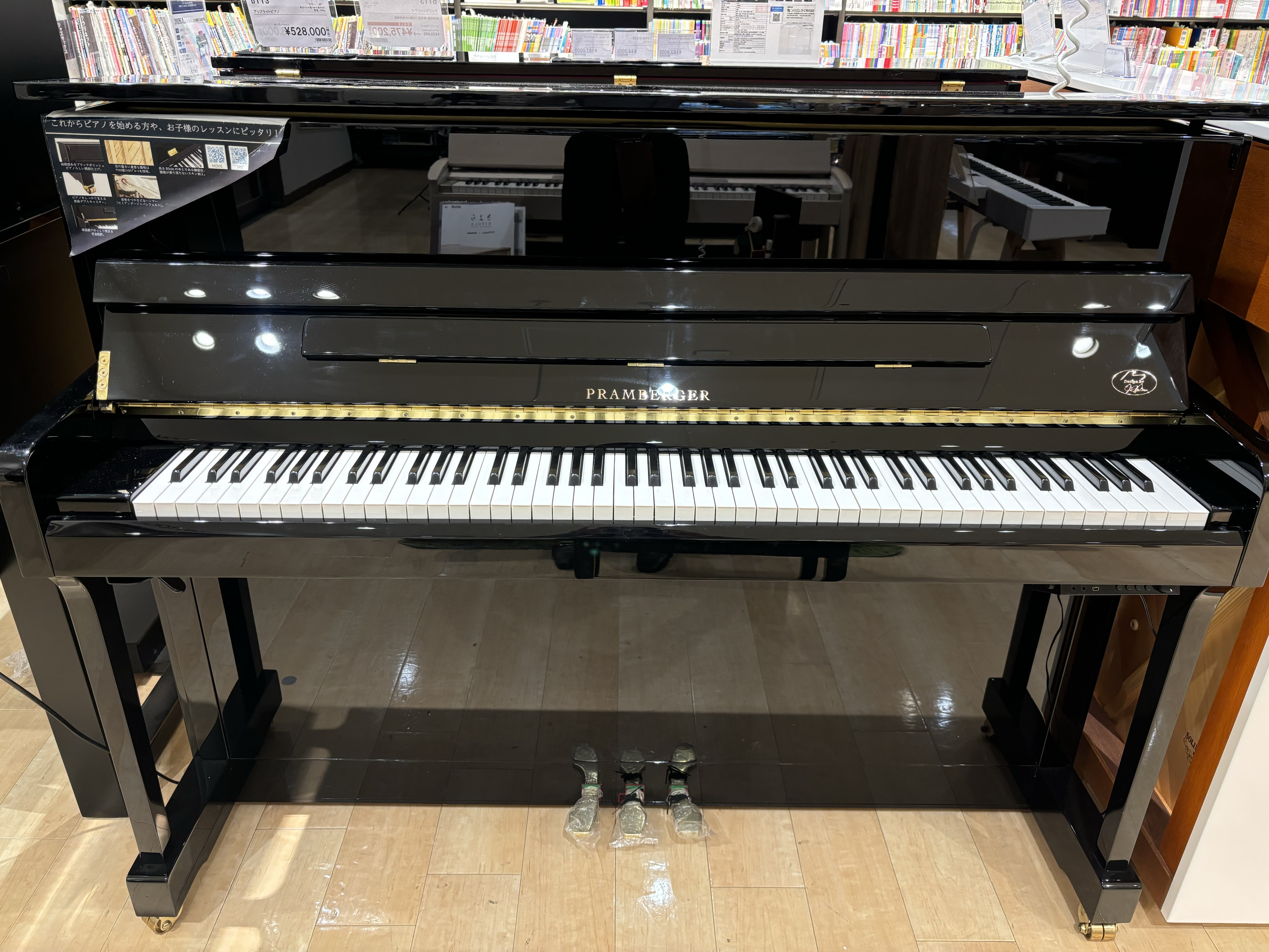 PRAMBERGER【店頭展示品】PV115RB(消音ユニットRB-9000付)