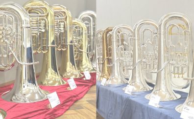 【2026年2月7日(土)～15日(日)開催！】ユーフォニアム＆チューバフェアin名古屋