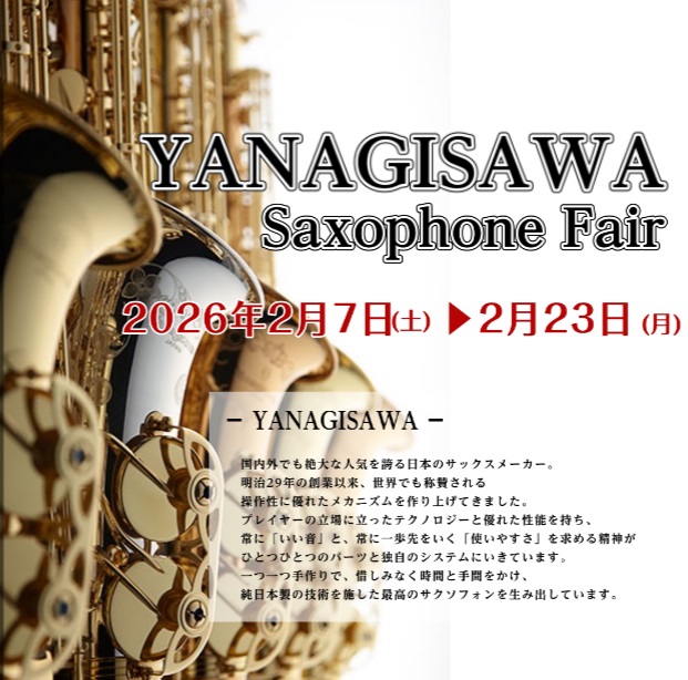 CONTENTSヤナギサワサックスフェア開催！！展示ラインナップ管楽器アドバイザーがご案内しますご予約・お問合せヤナギサワサックスフェア開催！！ メーカー品切れが相次いている人気のYANAGISAWAサックスが吹き比べできる稀少なチャンスです！ ソプラノサックスから、アルトサックス、テナーサックス、 [&hellip;]