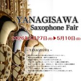 YANAGISAWA Saxophone FAIR開催！