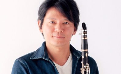 【予約受付中】橋本眞介さんによるクラリネットPremium Lesson&Concert開催!!