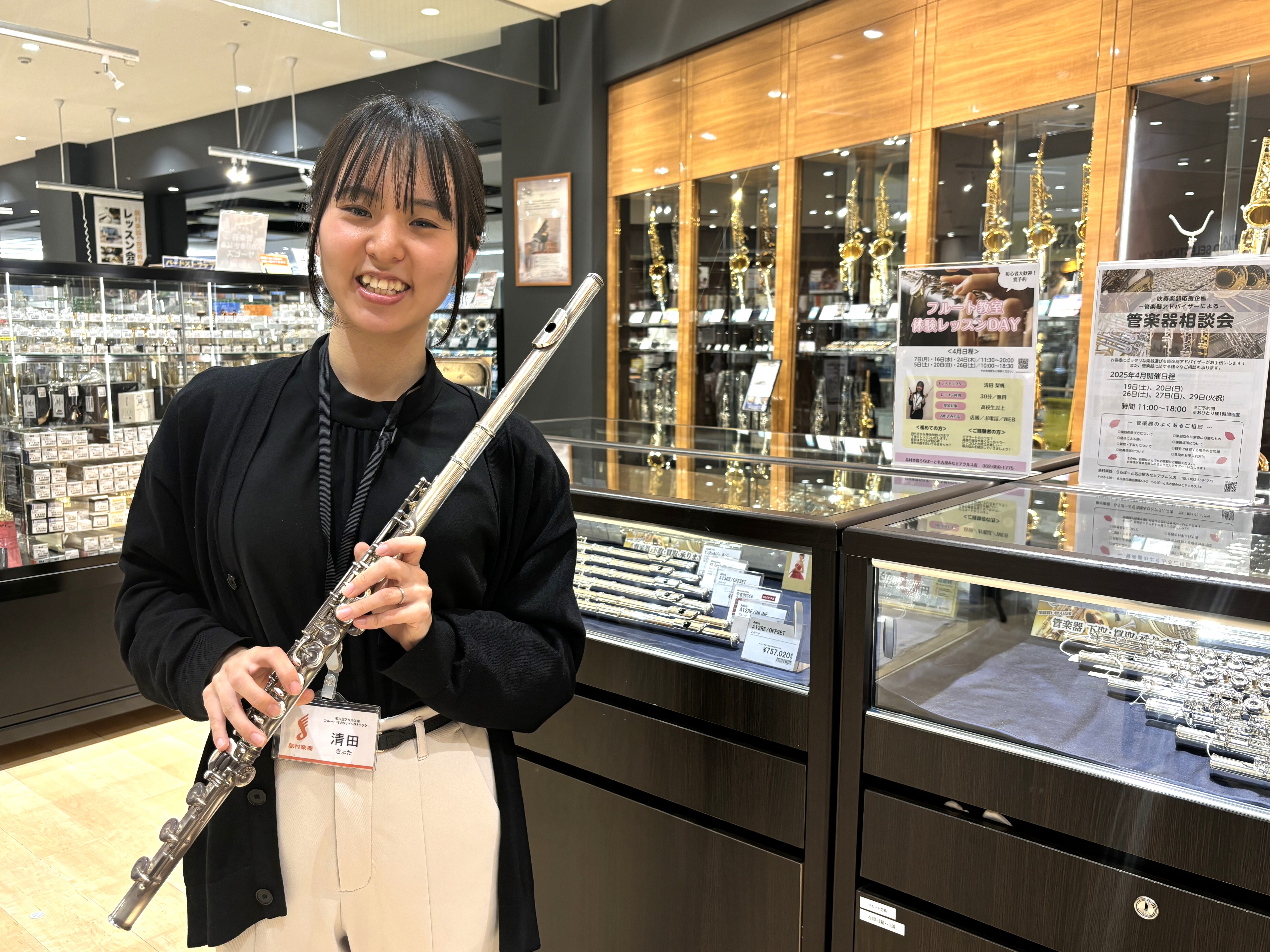管楽器アドバイザー清田