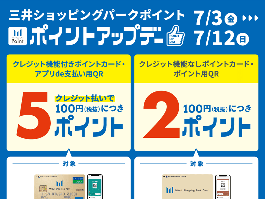 CONTENTS2026/7/3(金)～2026/7/12(日)　ポイントアップデー！当店人気No.1　Roland電子ピアノ　LX6GPご購入の場合三井ショッピングパークポイントについて詳しくはこちら2026/7/3(金)～2026/7/12(日)　ポイントアップデー！ ららぽーと名古屋みなとアク [&hellip;]