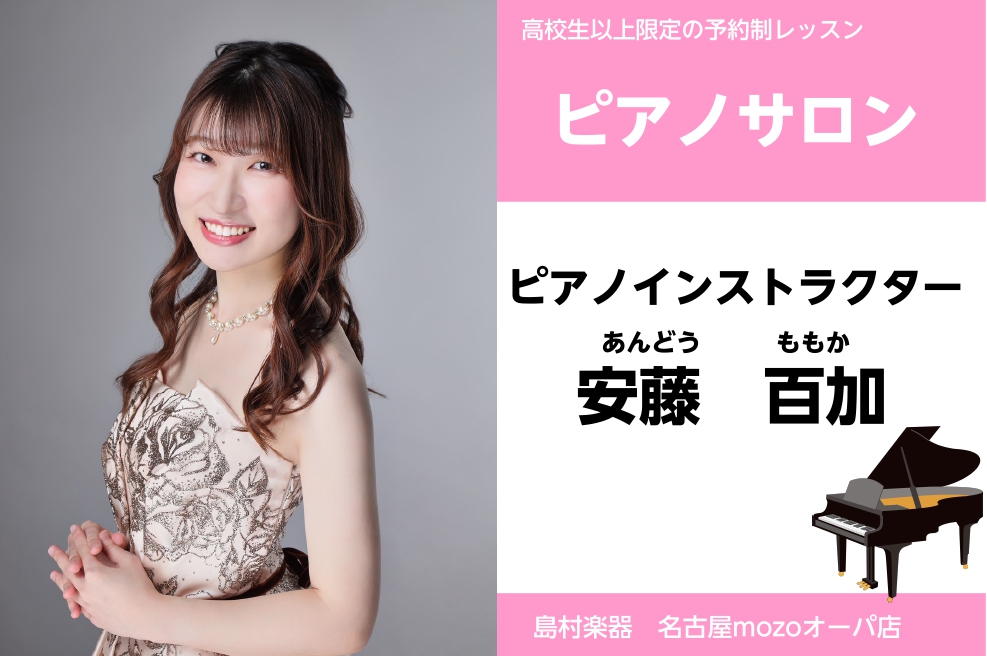 ページ移動しました↓ [https://www.shimamura.co.jp/shop/nagoya-mozo/article/lesson/20240319/7496:title=]