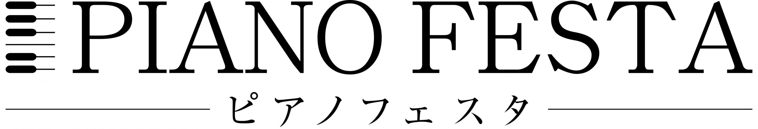 1/28-30　ピアノフェスタ開催！～PIANO FESTA 2022 in NAGOYA～