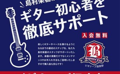 【定期更新】ビギナーズ倶楽部6・7月開催予定日