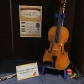 【弦楽器】バイオリンお試しコーナーできました！