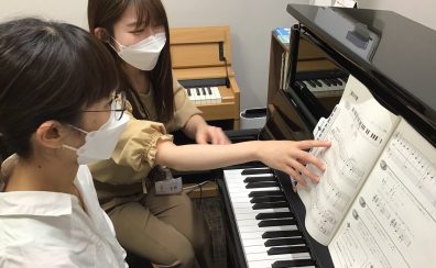 【モゾ4階　ピアノ教室】大人のための短期集中ピアノレッスン