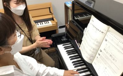 【モゾ4階　ピアノ教室】新生活の春！趣味でピアノをはじめよう！