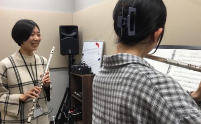 【音楽教室】フルート科(水)講師　山岸万葉先生にインタビュー