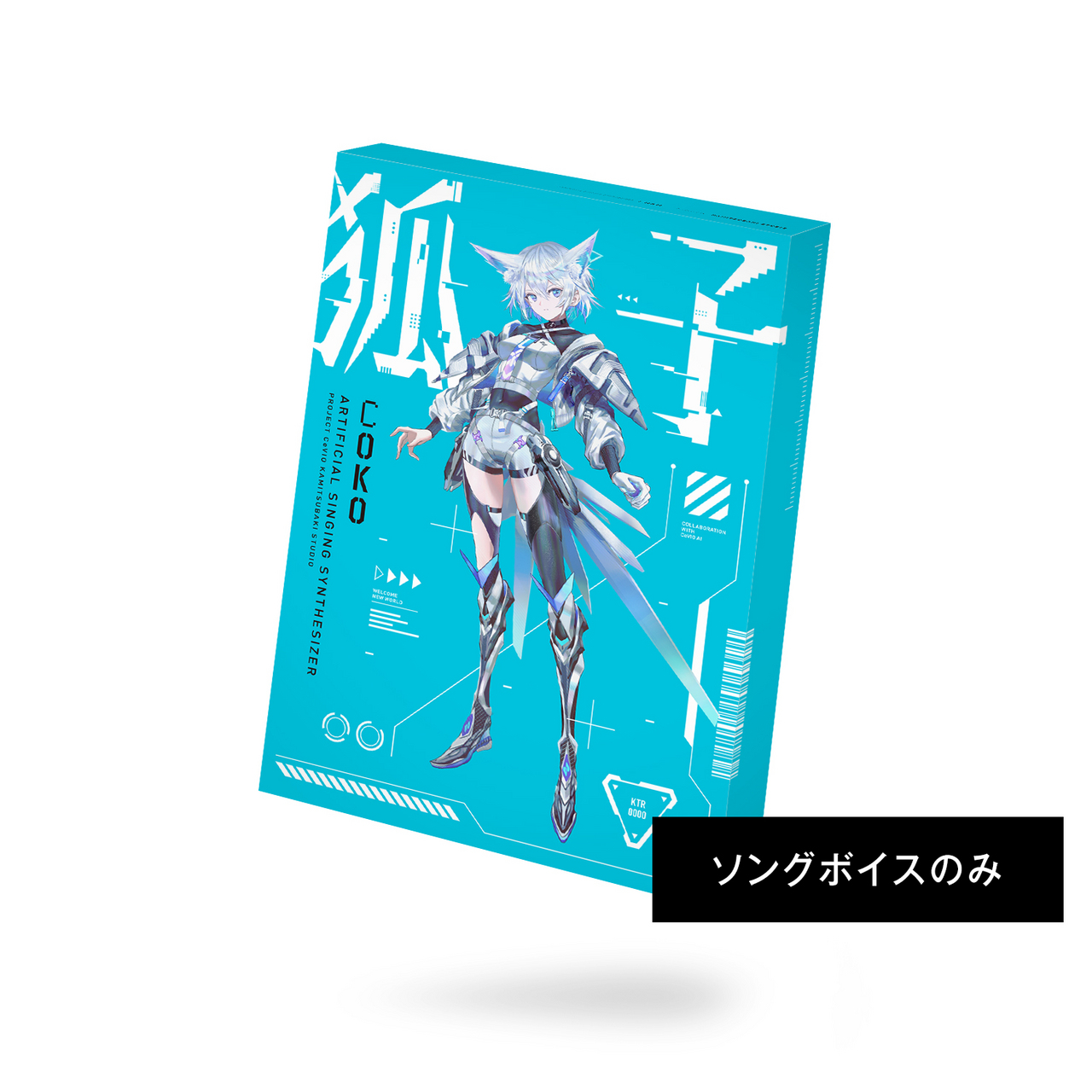音楽的同位体「狐子」(COKO)ソングボイスパッケージTHINKR KTR-0076