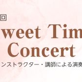 第10回フルート・ヴァイオリン・ピアノによるSweet Time Concert
