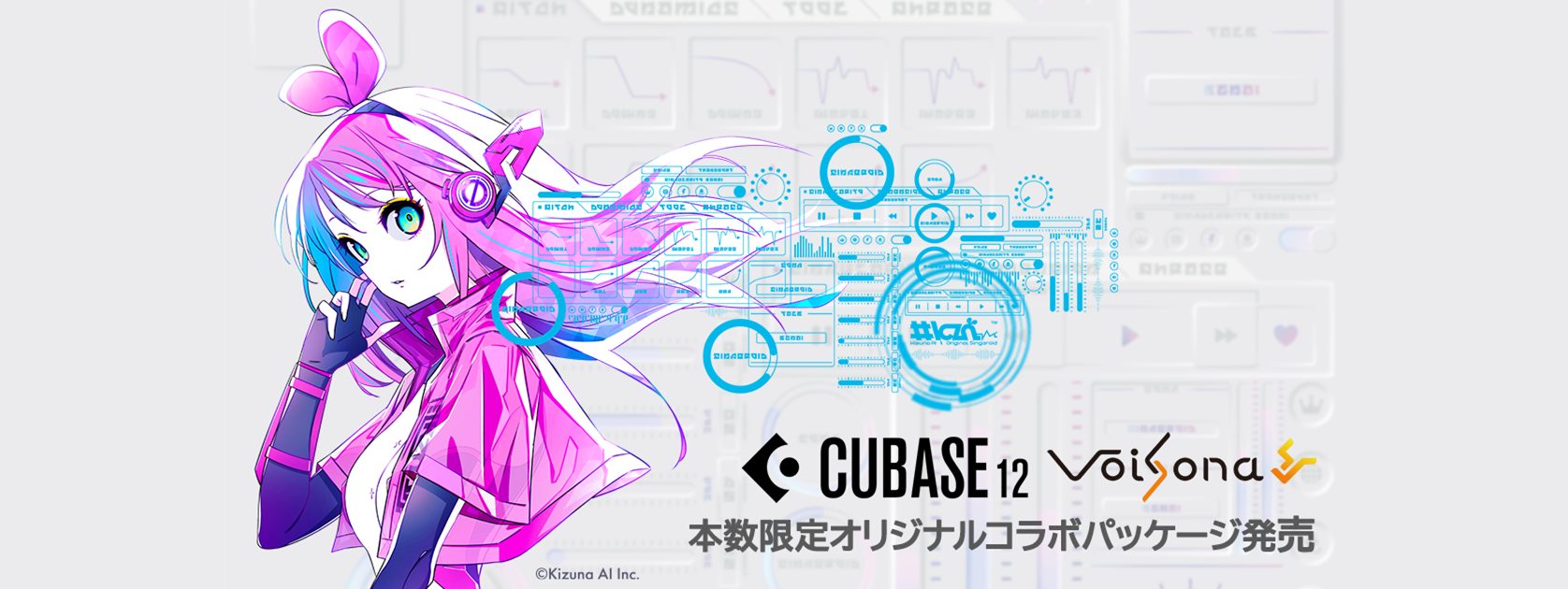 こんにちは！デジタル担当の長縄です！ 告知が遅れてしまいましたが「Cubase×Voisona＃kznコラボモデル」入荷しております！！ Cubase×Voisona＃kznとは？ Steinbergの音楽制作ソフト「Cubase」とAI歌唱ソフト「VoiSona」のコラボが実現！VoiSonaの追 […]