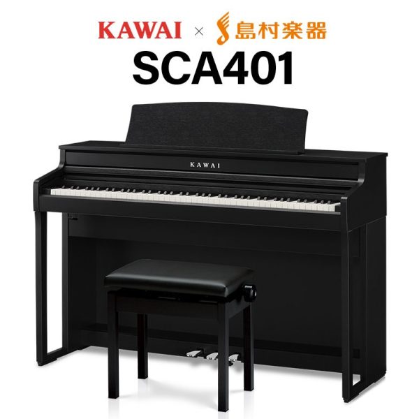 KAWAI：SCA401<br />
￥198,000(税込)