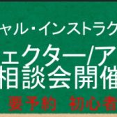 【要予約】BOSSオフィシャル・インストラクターによる「エフェクター/アンプ音作り体験会」開催