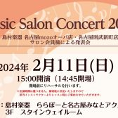 2/11(日)　名古屋mozo店・名古屋則武新町店　サロン会員様による発表会を開催！