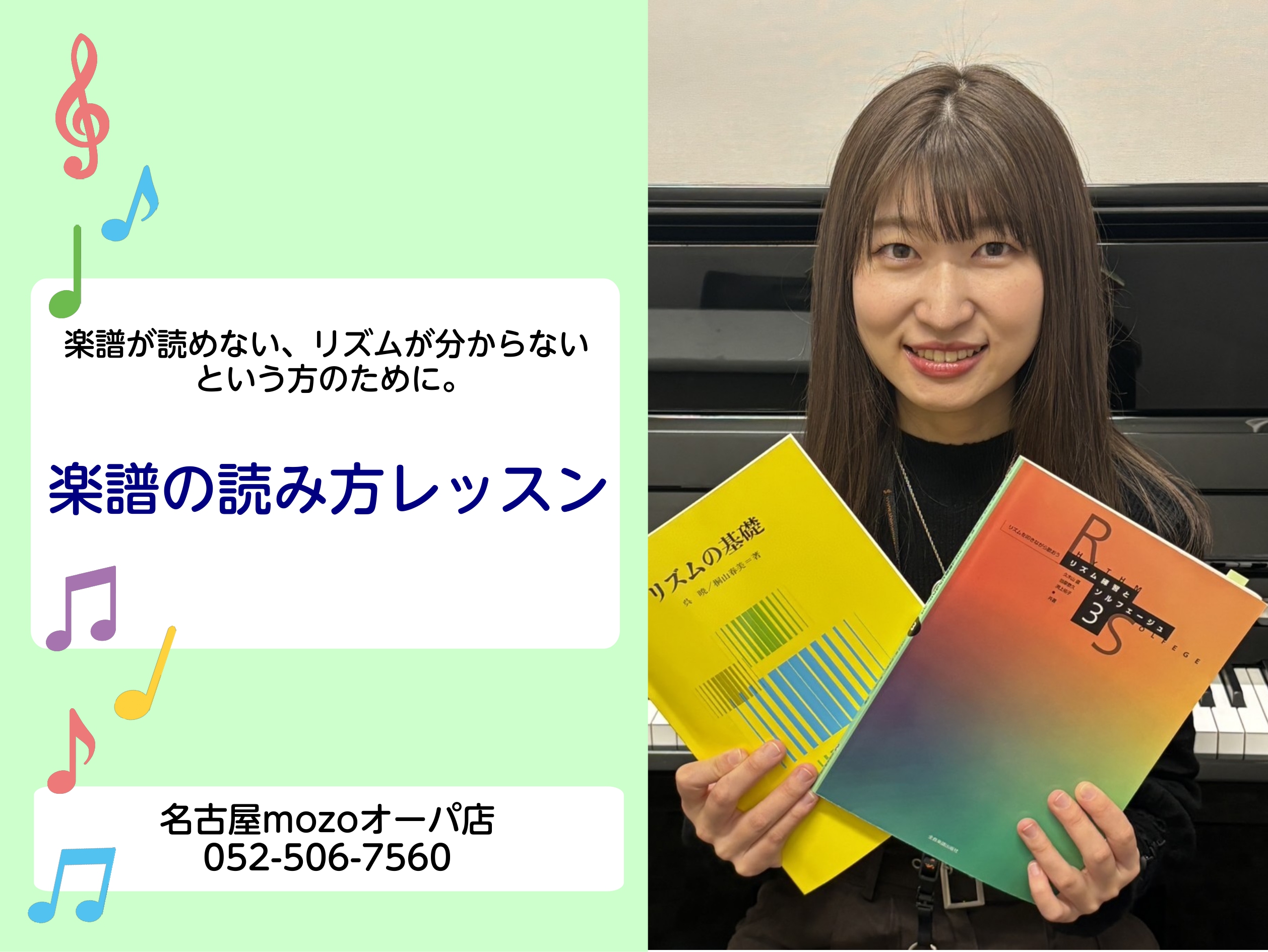 皆様、こんにちは！ピアノインストラクターの安藤百加です♪ ソルフェージュサロンでは、「楽譜が読めない」「曲の構造を詳しく知りたい」「リズムが分からない」等のお悩みを解決いたします！楽曲の仕組みを知り、音楽の理解が深まるので、演奏すること、音楽を聴くことがさらに楽しくなります！お一人お一人のご要望に合 […]