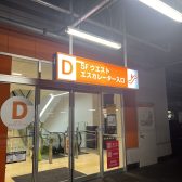 【よくある質問】島村楽器名古屋mozoオーパ店へのアクセス～駐車場からの行き方編～