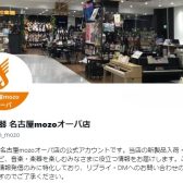 軽音楽関連 mozo店【今週のポストまとめ】5/12～5/19