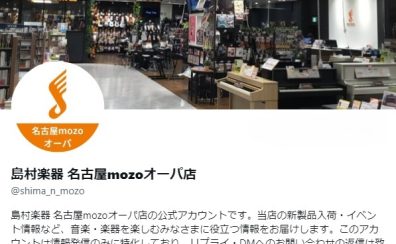 軽音楽関連 mozo店【今週のポストまとめ】5/12～5/19