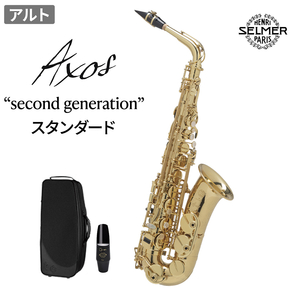 アルトサックスAxos second generation
