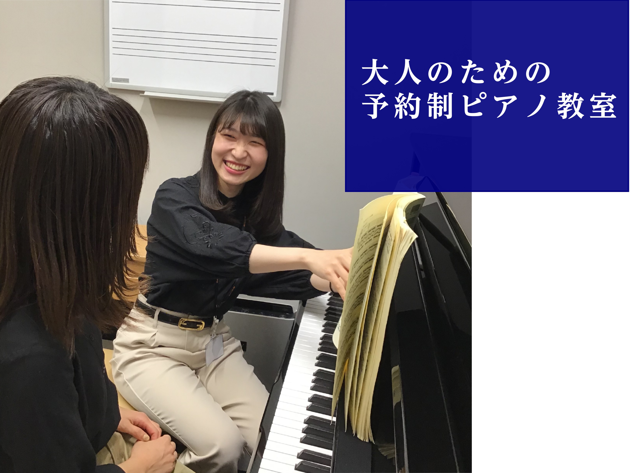 ピアノの経験がない方でも楽しく通えるようサポートしております！ 楽器って子どもの頃からやっていないと上達しないのではとお考えではありませんか？なんと、私のピアノ教室ではピアノが初めてだった方は半数以上です！私の教室ではピアノが初めての方にはどういったレッスンをしているのか、ご紹介いたします！ CON […]