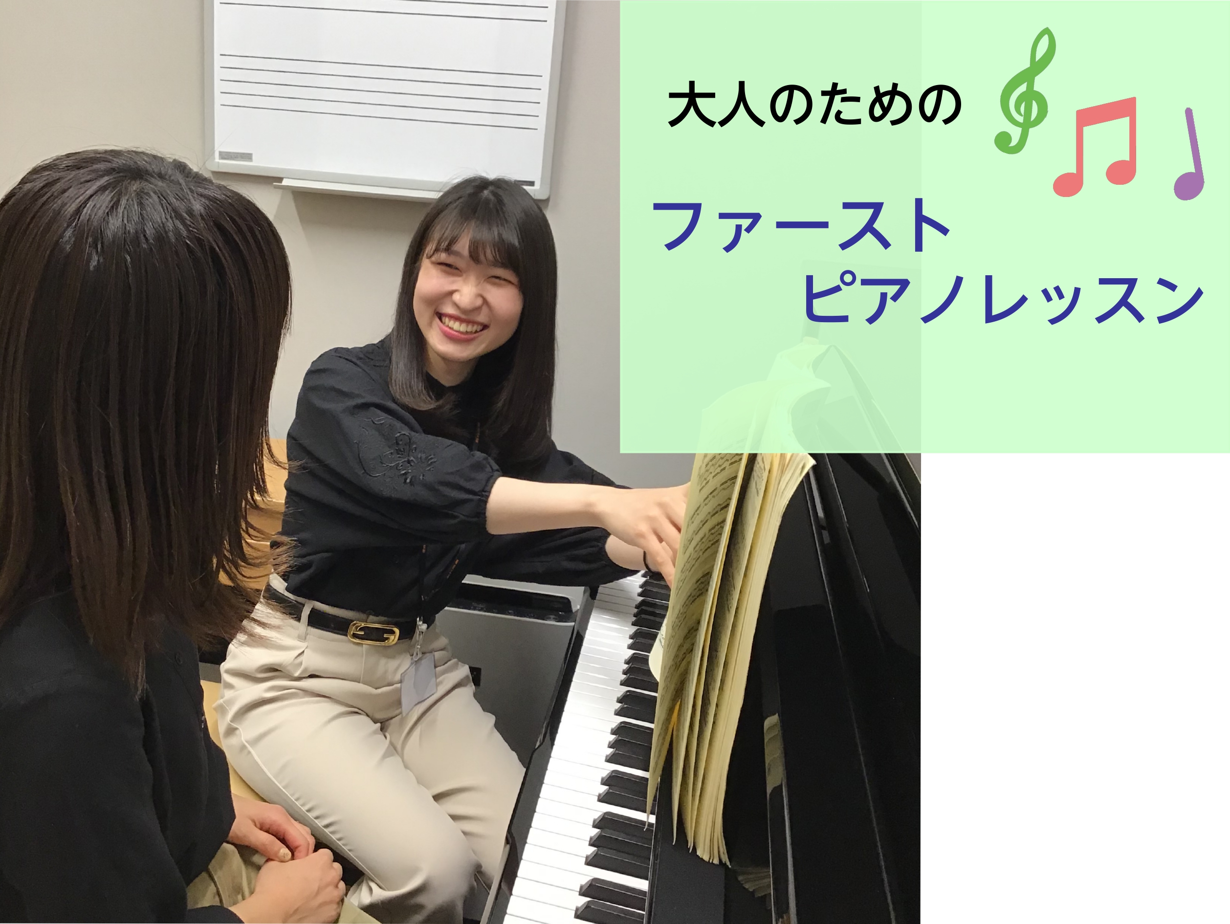 ピアノを気軽にはじめてみませんか？ ☑ずっとピアノで弾いてみたい憧れの曲がある・・・☑音楽経験も全くないし、楽譜も読めないけど大丈夫？  ☑基礎からしっかり学びたい！そんな方におすすめの期間限定1DAYレッスンです！ CONTENTS大人のためのファーストピアノレッスン🎹ご予約受 […]