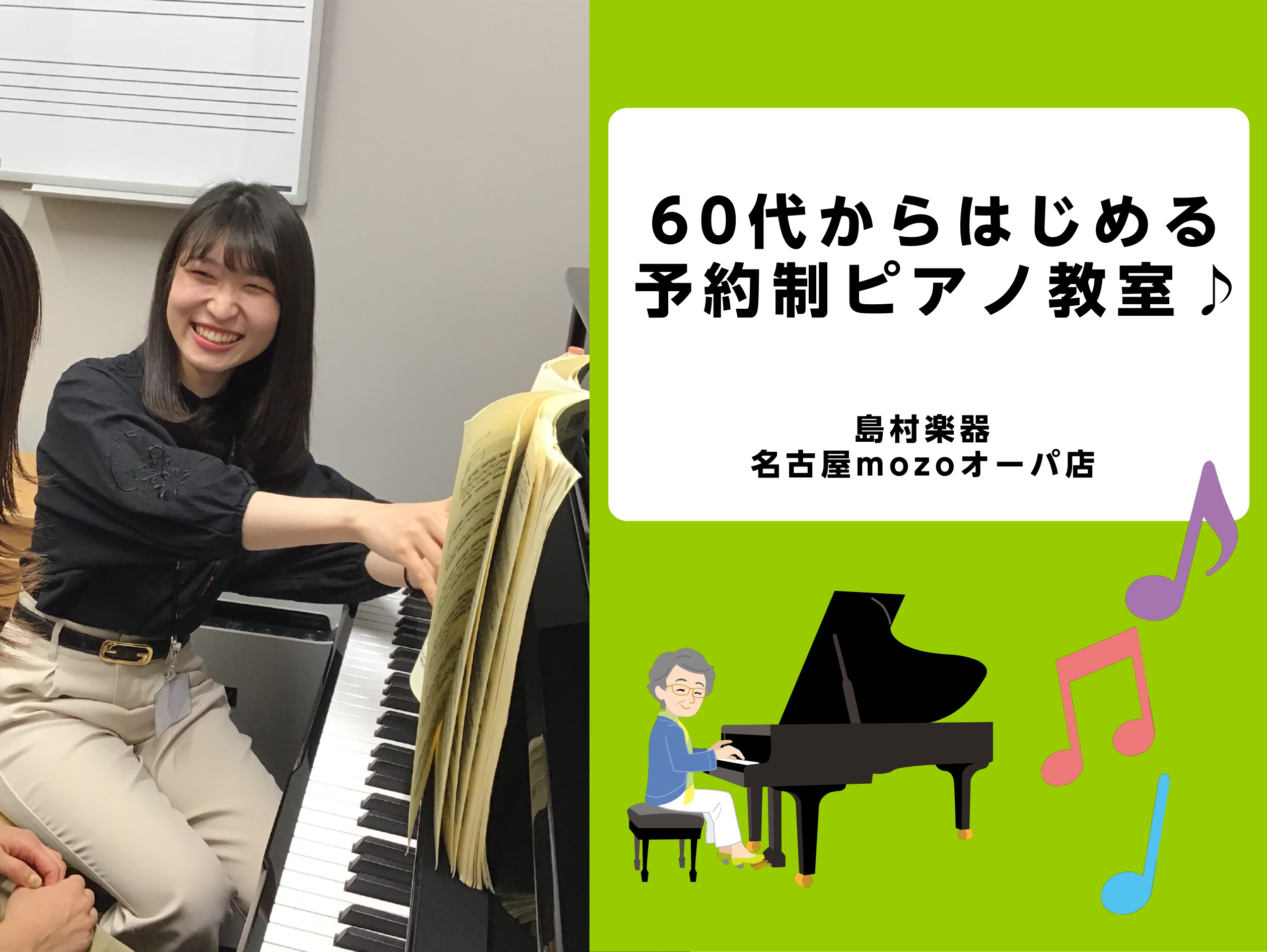 ピアノの経験がない方でも楽しく通えるようサポートしております！ 楽器って子どもの頃からやっていないと上達しないのではとお考えではありませんか？なんと、私のピアノ教室ではピアノが初めてだった方は半数以上です！この記事では、実際にどのような方がモゾのピアノ教室に通われているのかご紹介いたします。 CON […]