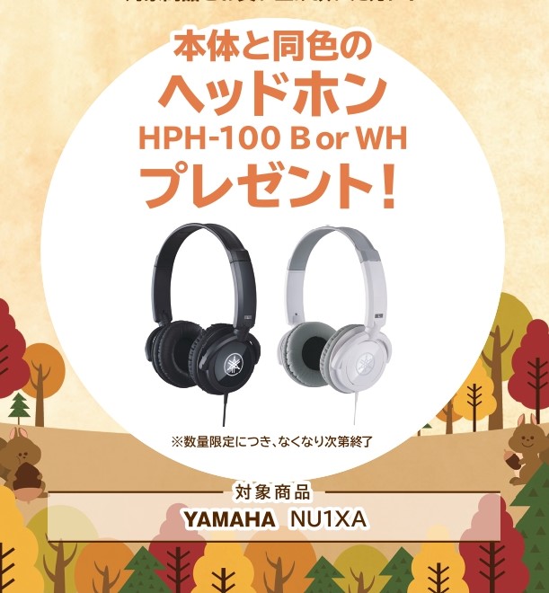 <対象商品>NU1XA