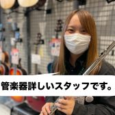 【mozo4階】＜社内資格＞管楽器アドバイザー常駐！専門のスタッフがご相談承ります！