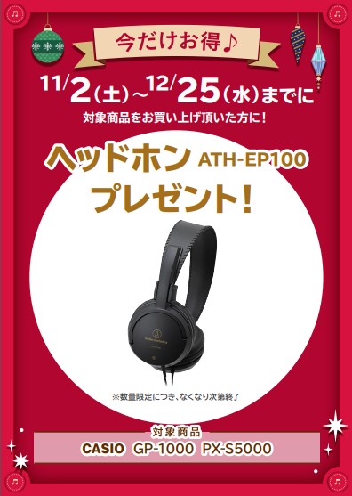 CASIO<対象商品>GP-1000