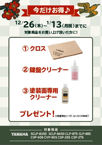 YAMAHA<対象商品>SCLP-8350、SCLP-8450、CLP-875、CLP-885