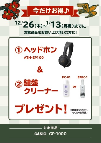 CASIO<対象商品>GP-1000