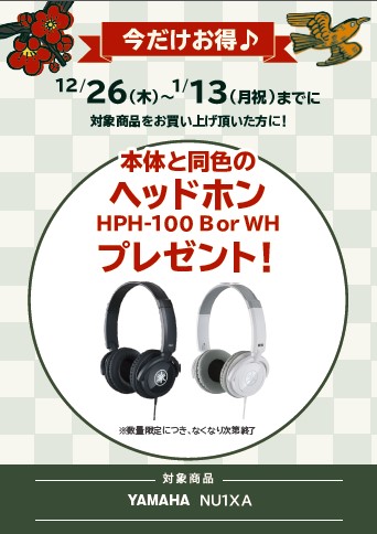 YAMAHA<対象商品>NU1XA