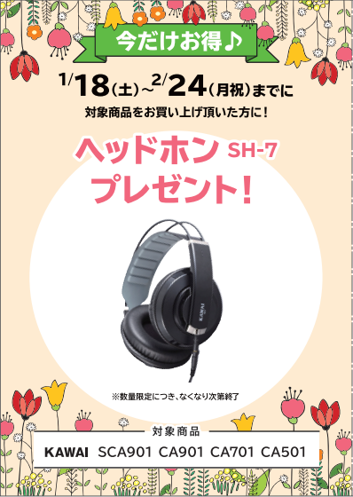 KAWAI <対象商品>SCA901、CA701