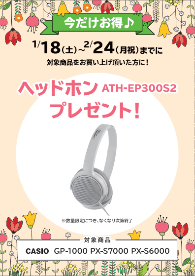 CASIO<対象商品>GP-1000