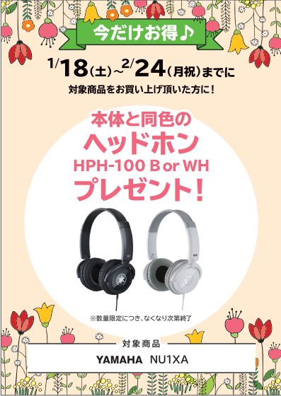 YAMAHA<対象商品>NU1XA