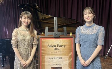 サロンパーティー2025　開催しました！　