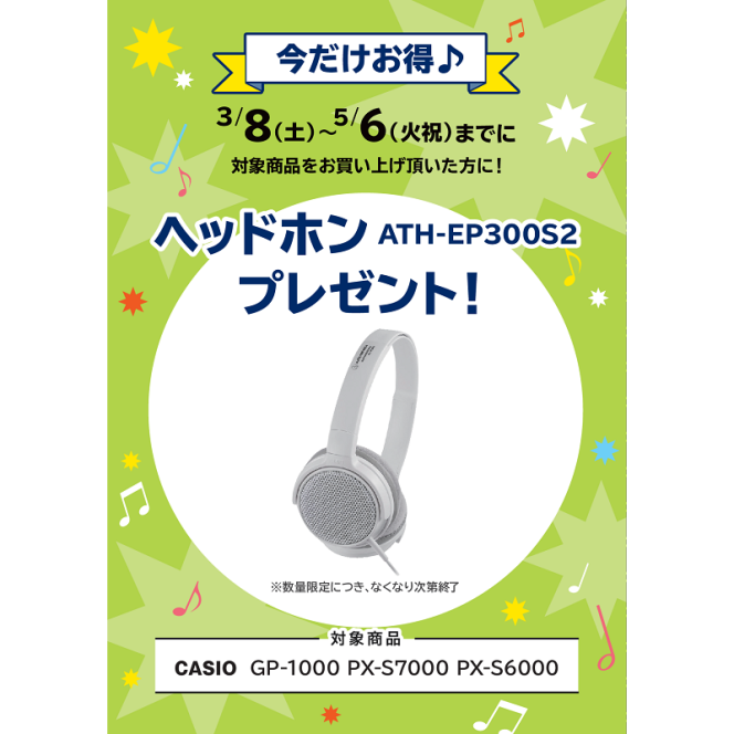 CASIO<対象商品>GP-1000
