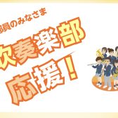 憧れの一本に出会う！店頭楽器を実際にお試しいただけます！