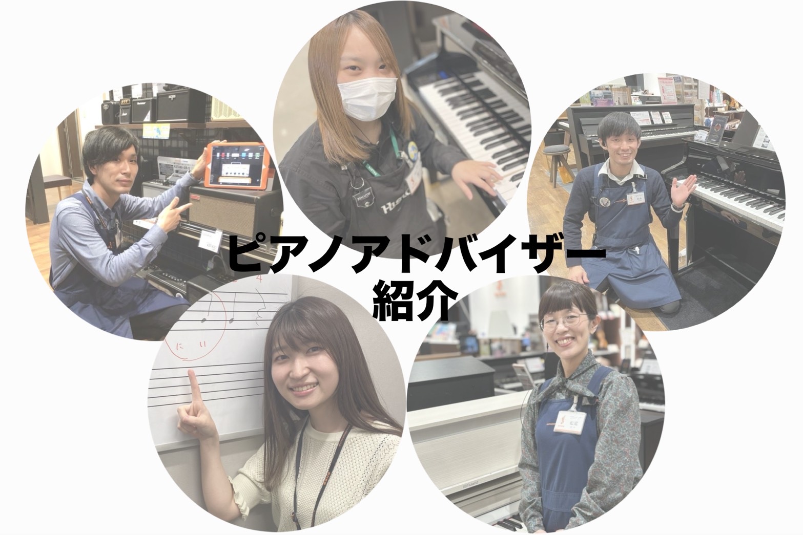 皆さん、こんにちは！ mozo4階にございます島村楽器では社内資格を取った＜ピアノアドバイザー＞が5名常駐しております。 ピアノ選びから日頃のお悩みや、移動のご相談等何でもご相談いただければと思います。 CONTENTSピアノアドバイザーとはピアノアドバイザー紹介当店電子ピアノラインナップはこちらア […]