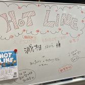 【HOTLINE 2025-2026】HOTOLINE インストアライブ in モゾ店 vol.1活動レポート